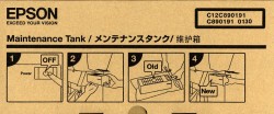 Epson Maintenance Tank <span class="itemid">C12C890191</span>